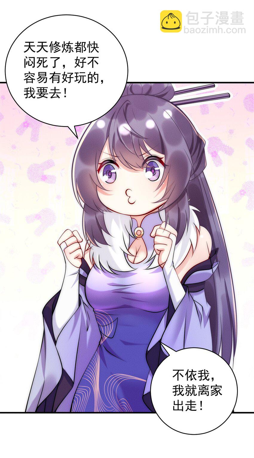 39 超级变变变！-第39话