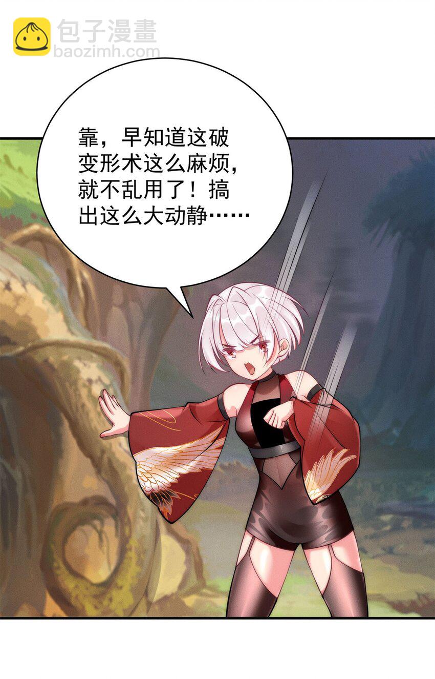 39 超级变变变！-第39话