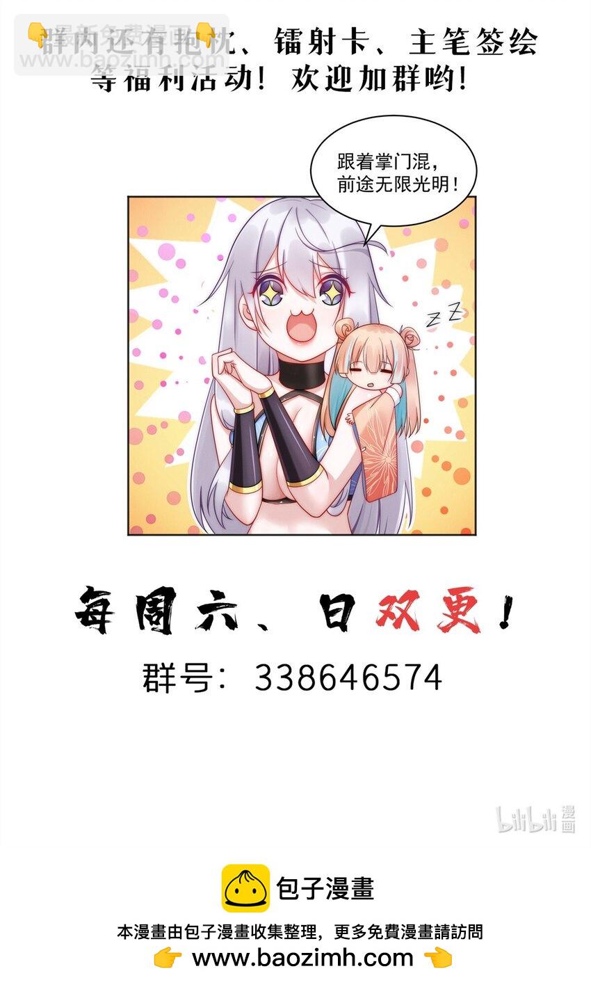 39 超级变变变！-第39话