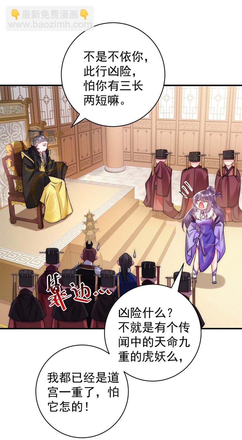 39 超级变变变！-第39话