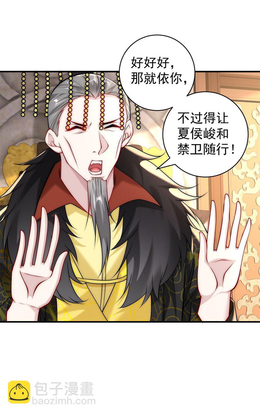 39 超级变变变！-第39话