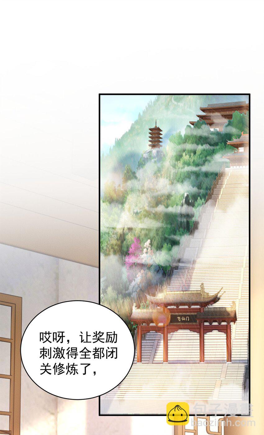 39 超级变变变！-第39话