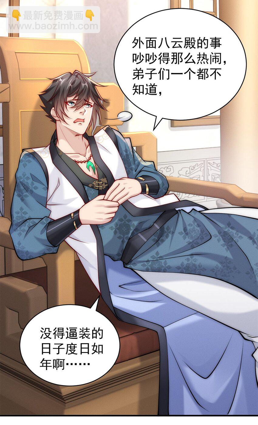 39 超级变变变！-第39话