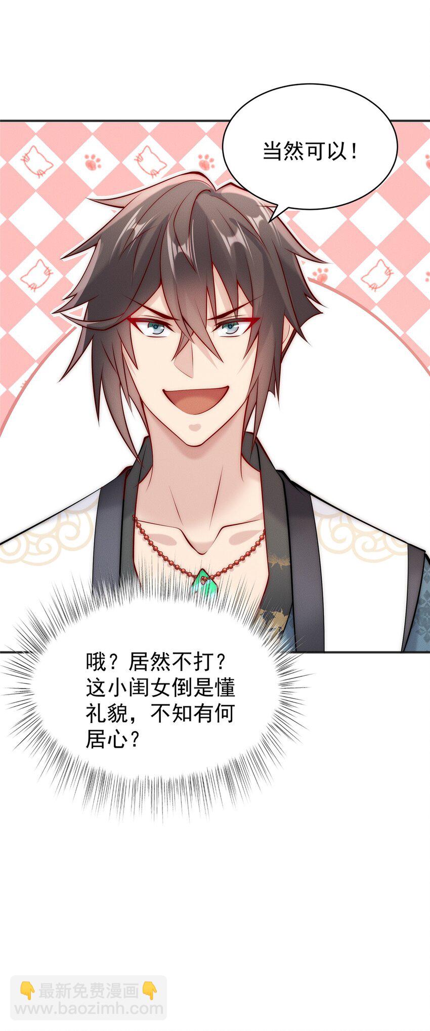 43 凝缇公主-第43话