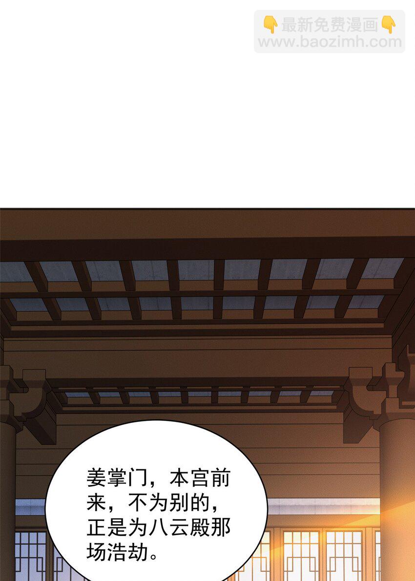 43 凝缇公主-第43话