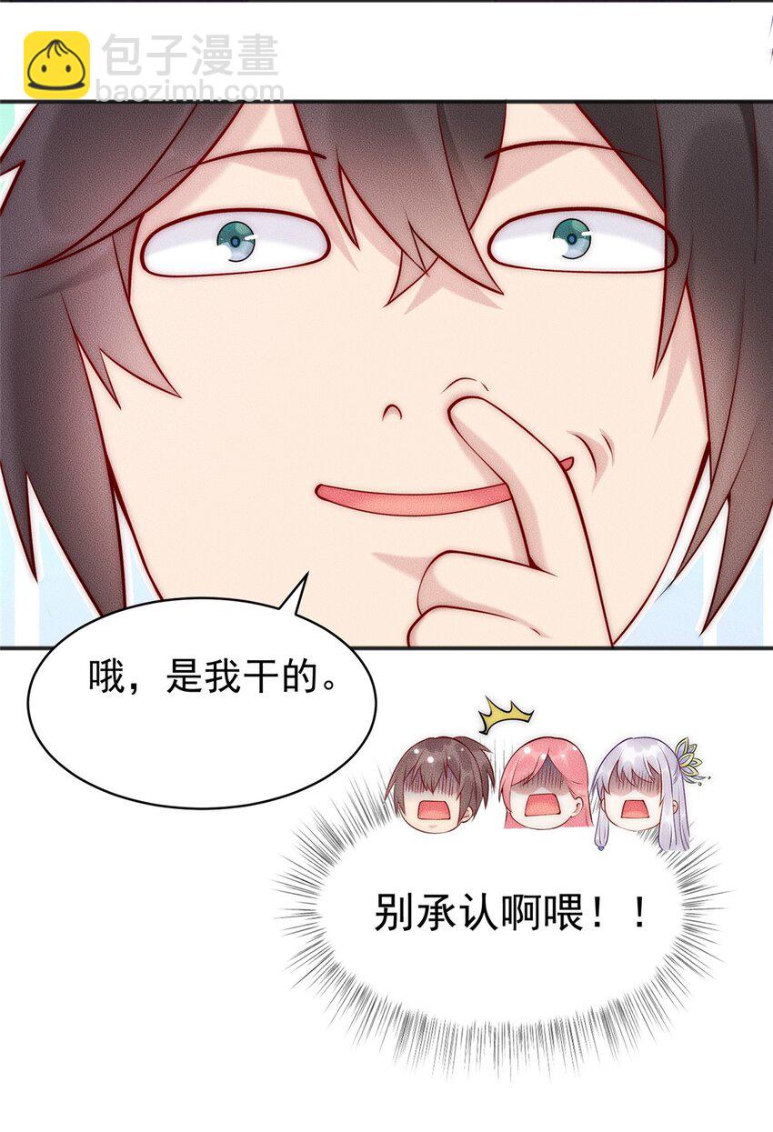 43 凝缇公主-第43话