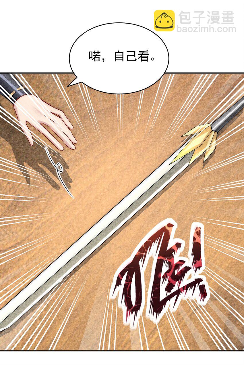 43 凝缇公主-第43话