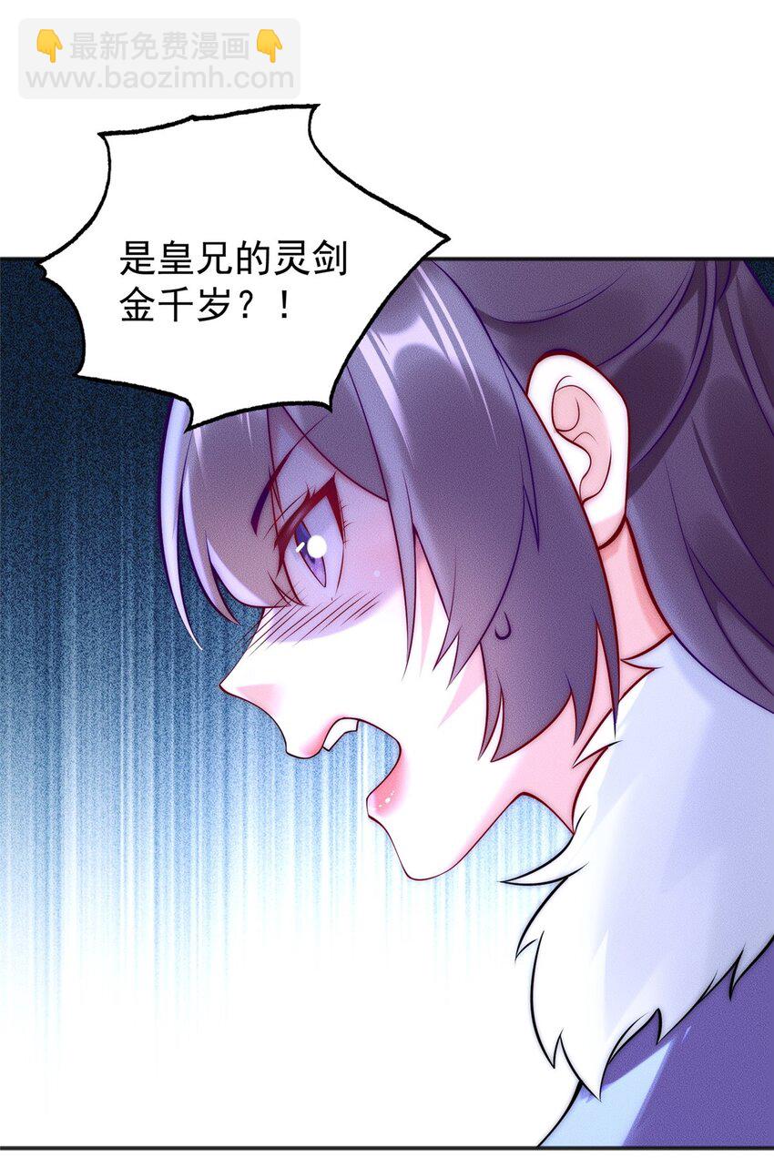 43 凝缇公主-第43话