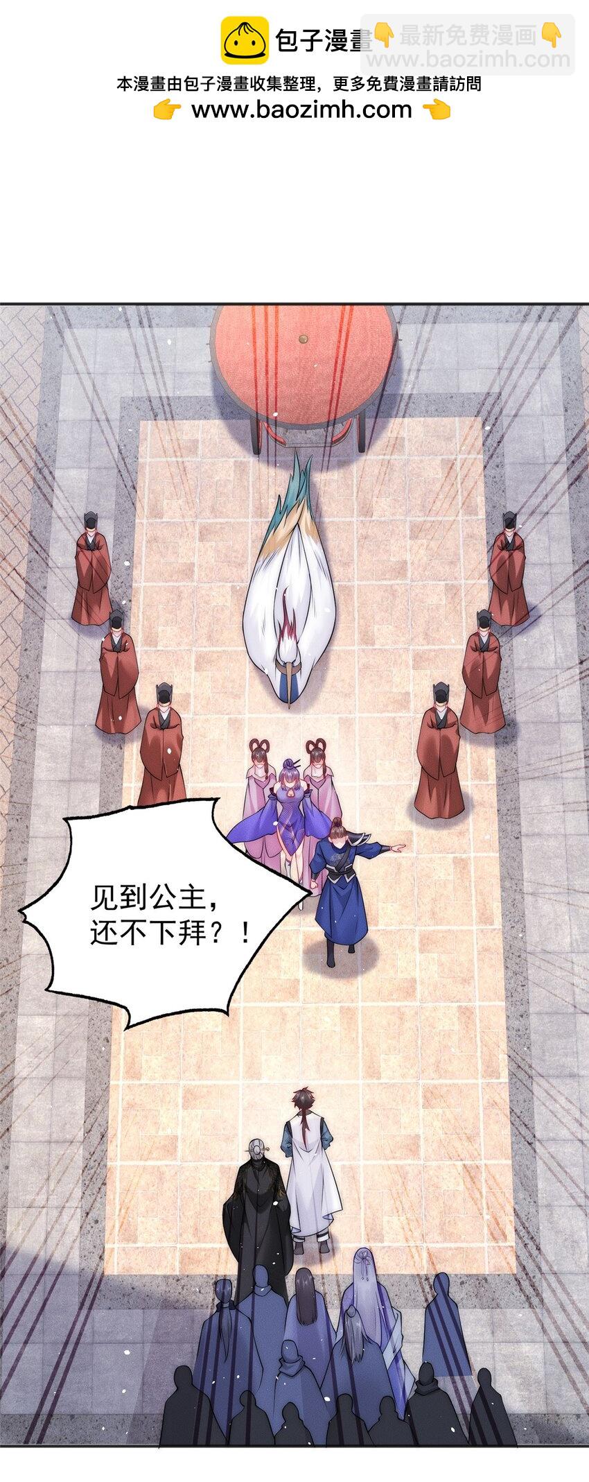 43 凝缇公主-第43话