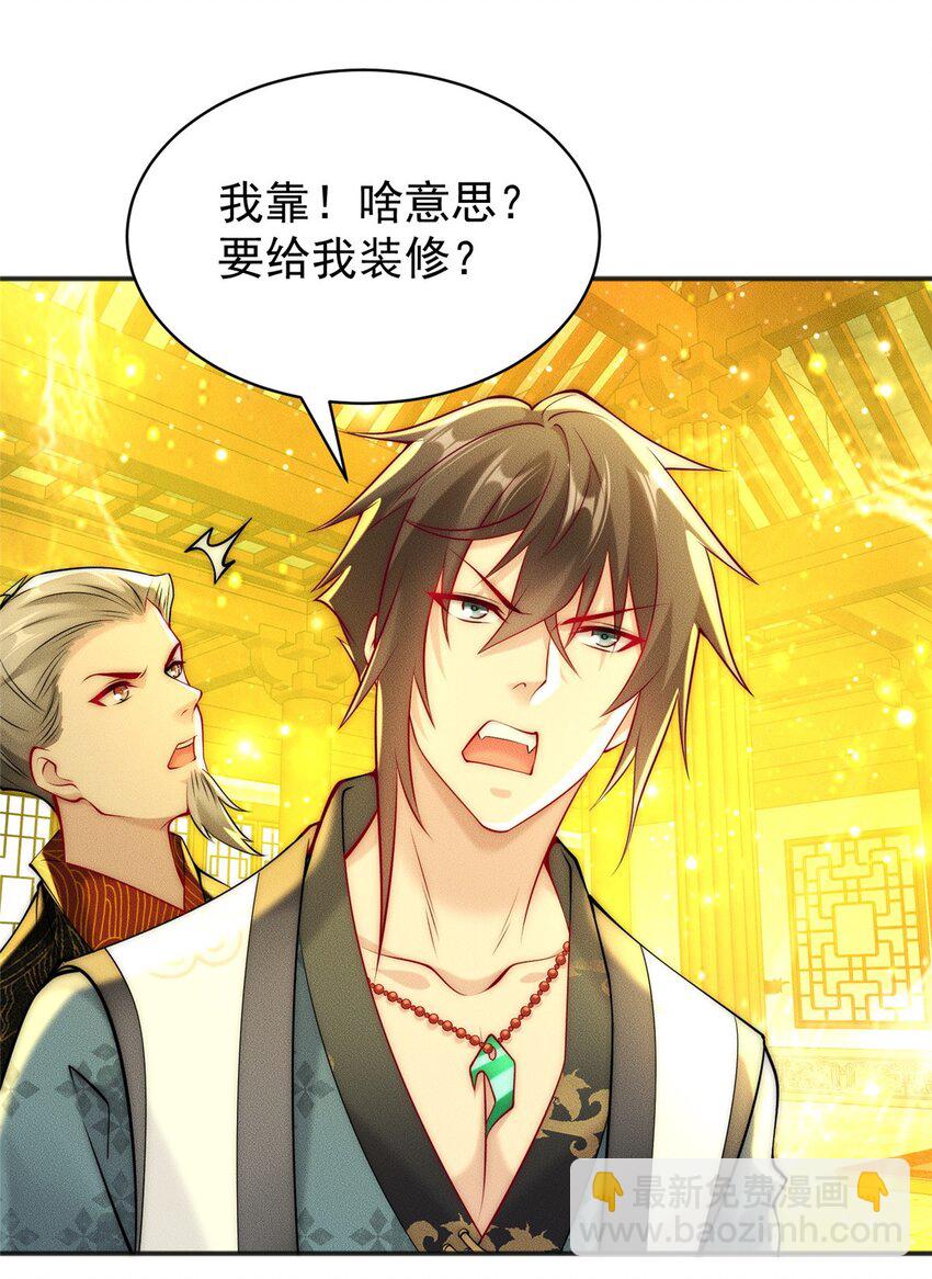 43 凝缇公主-第43话