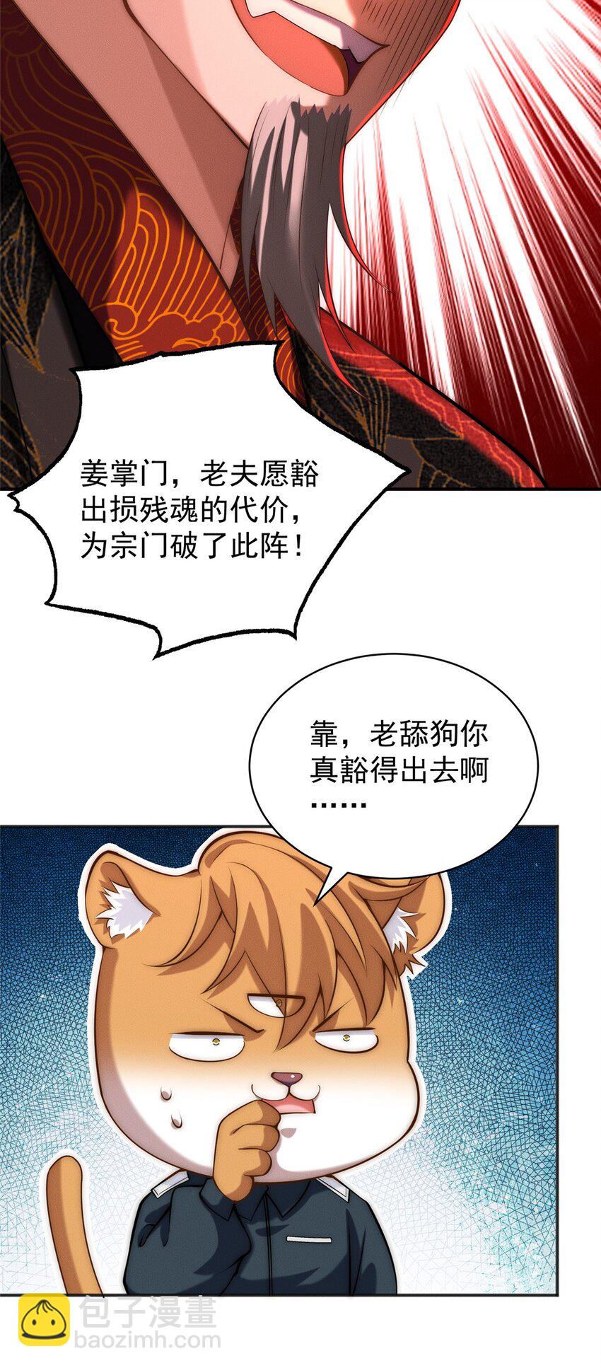 43 凝缇公主-第43话