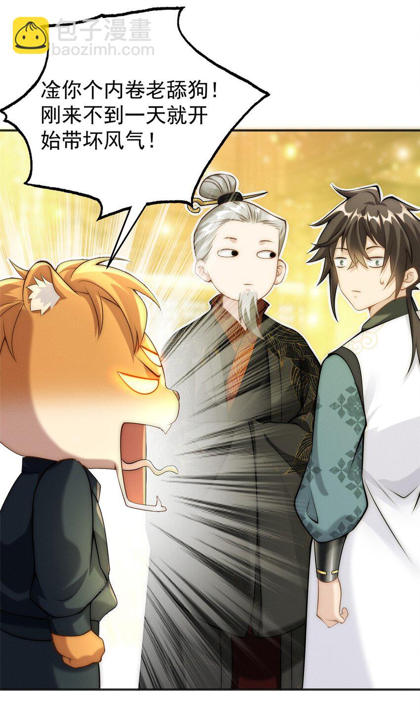 43 凝缇公主-第43话