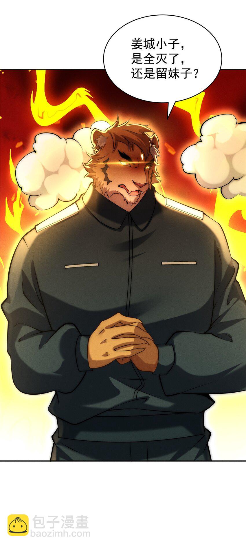 43 凝缇公主-第43话