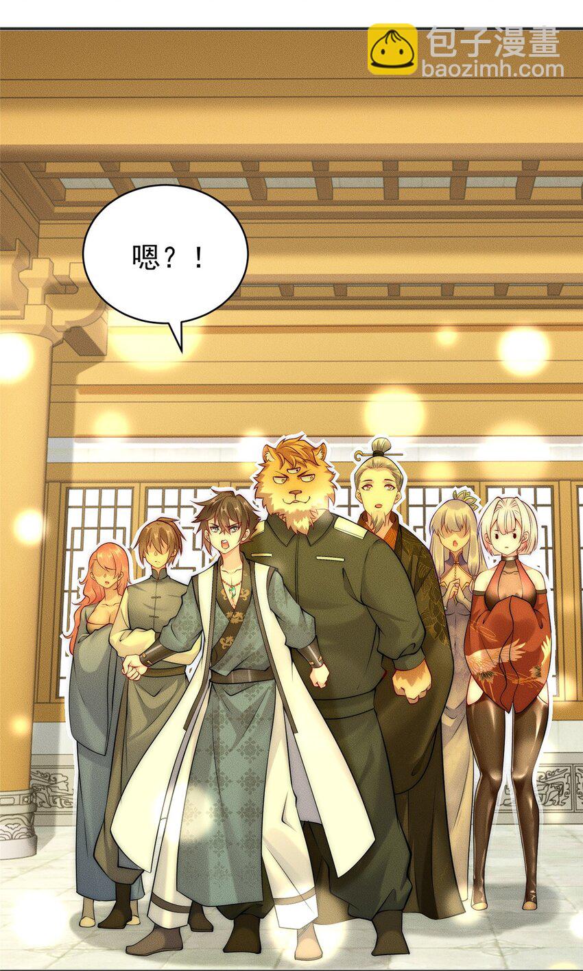 43 凝缇公主-第43话