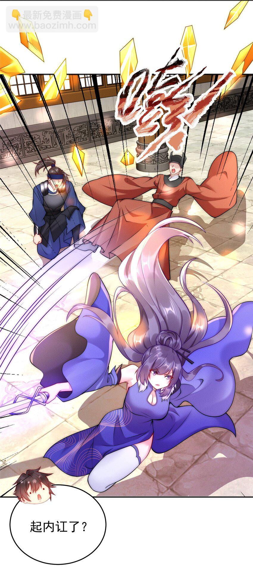 43 凝缇公主-第43话