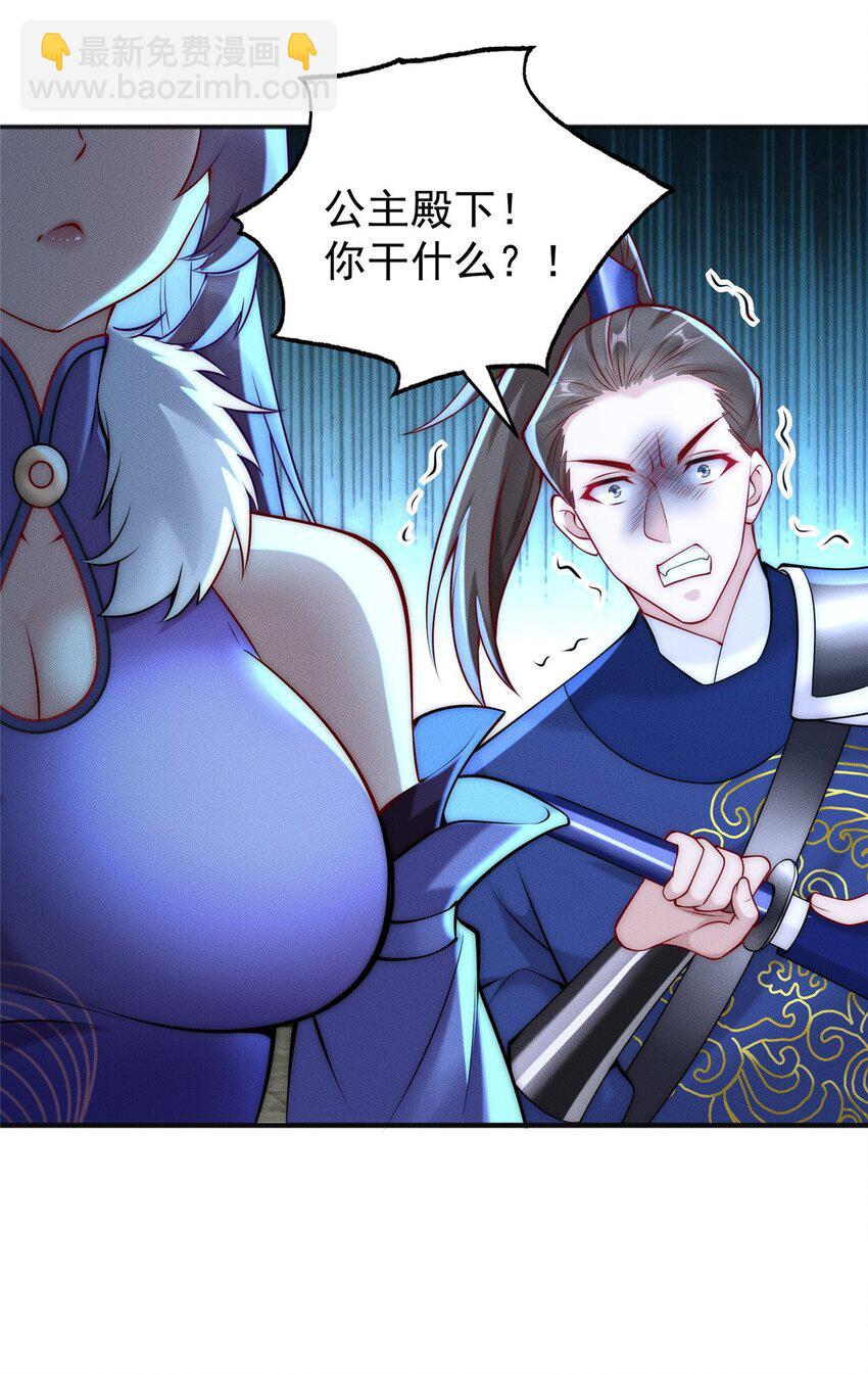 43 凝缇公主-第43话