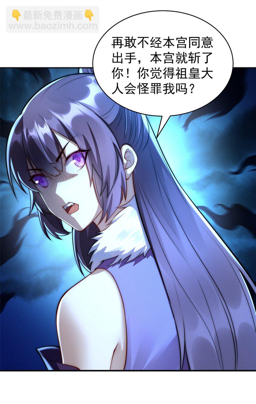 43 凝缇公主-第43话