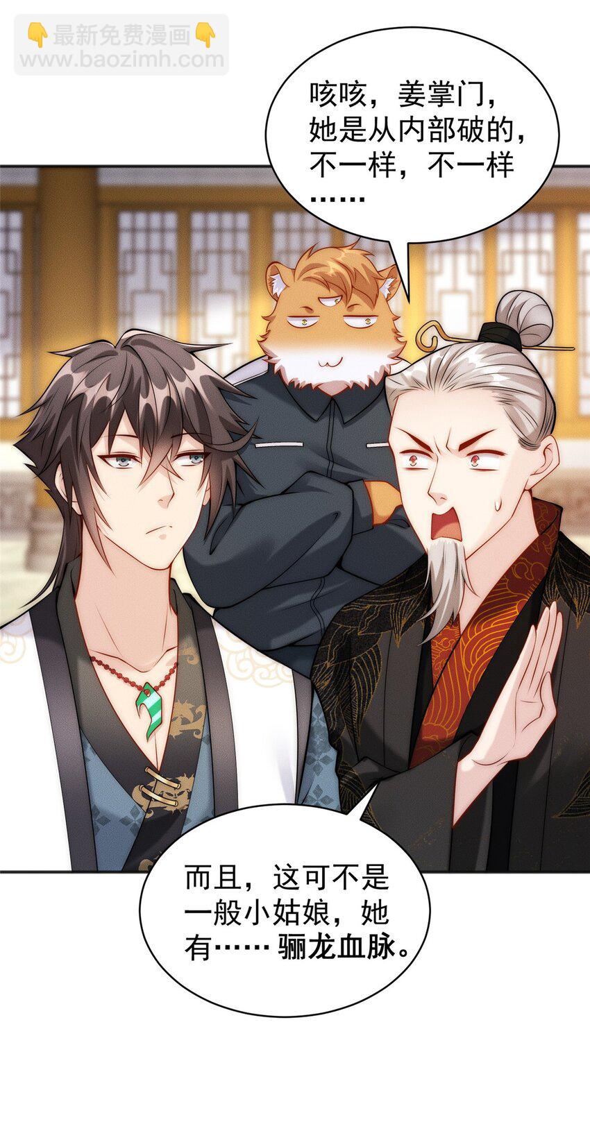 43 凝缇公主-第43话