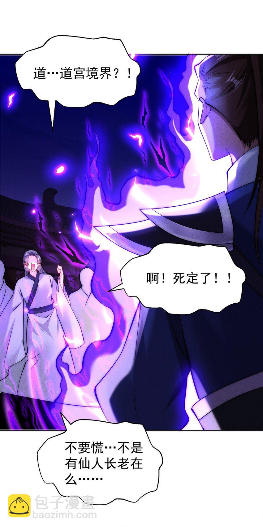 43 凝缇公主-第43话