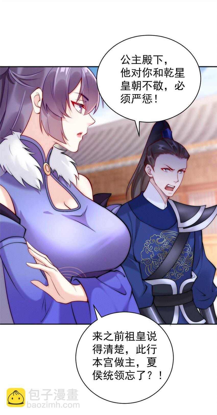 43 凝缇公主-第43话