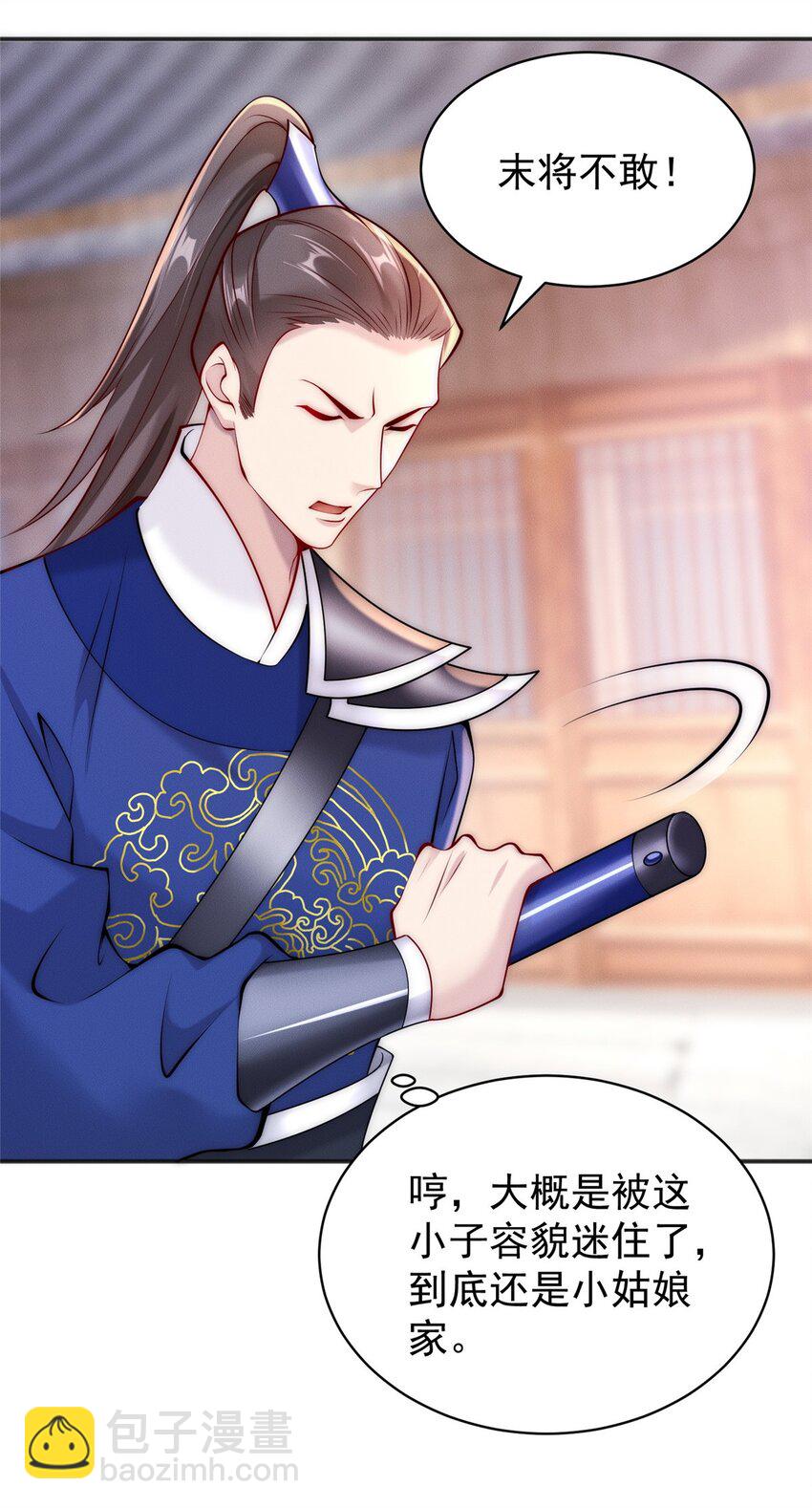 43 凝缇公主-第43话