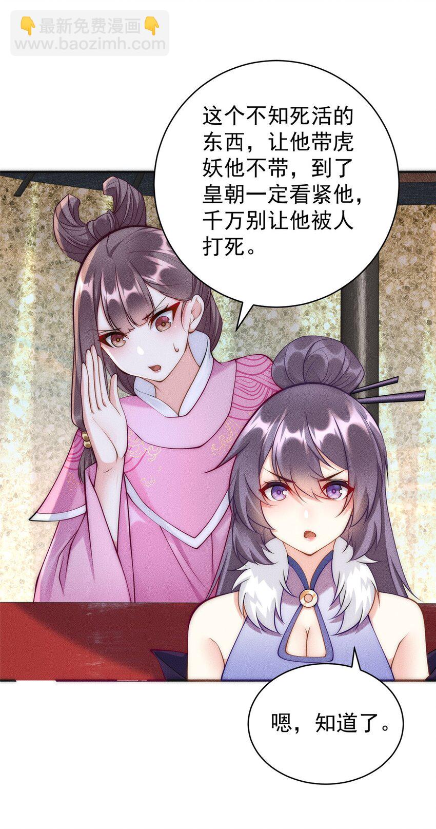 45 她倒贴怪我咯-第45话