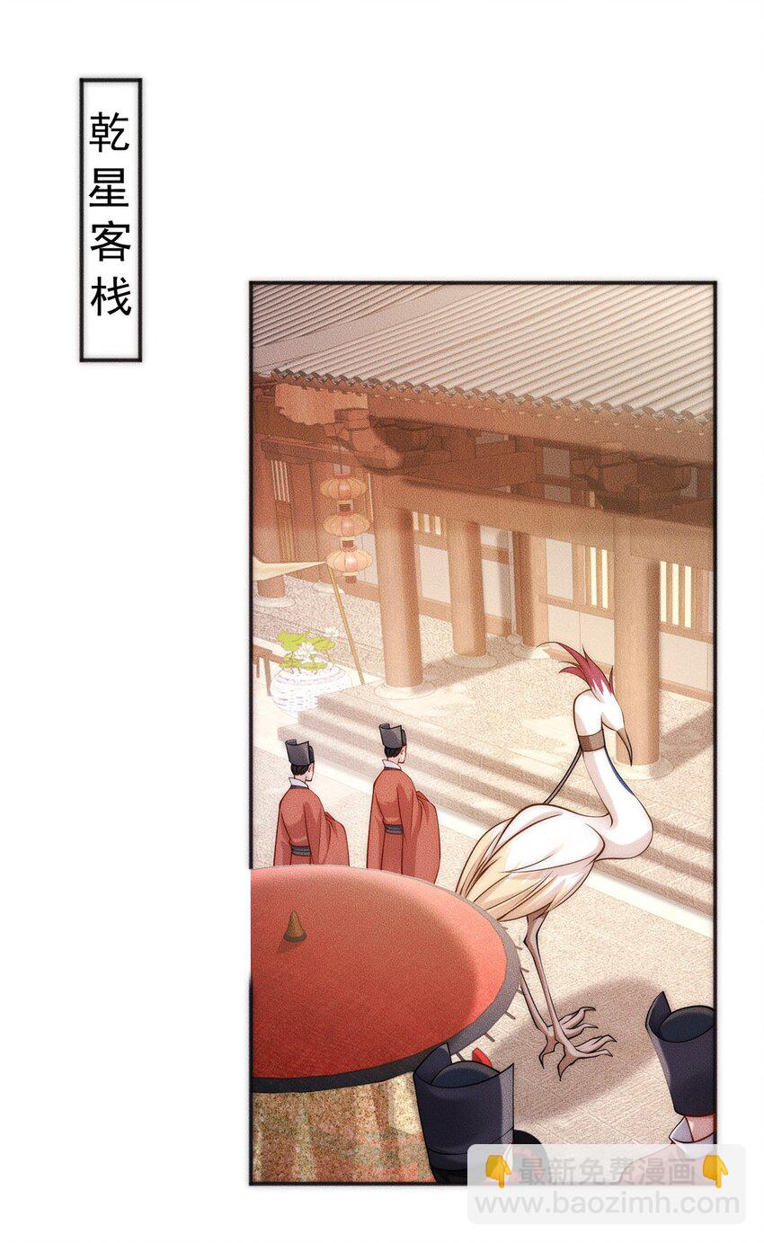 45 她倒贴怪我咯-第45话