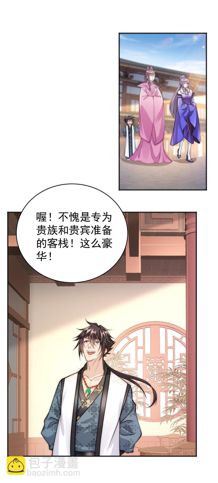 45 她倒贴怪我咯-第45话