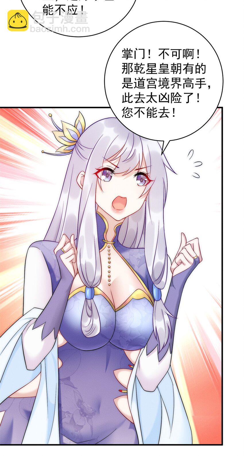 45 她倒贴怪我咯-第45话