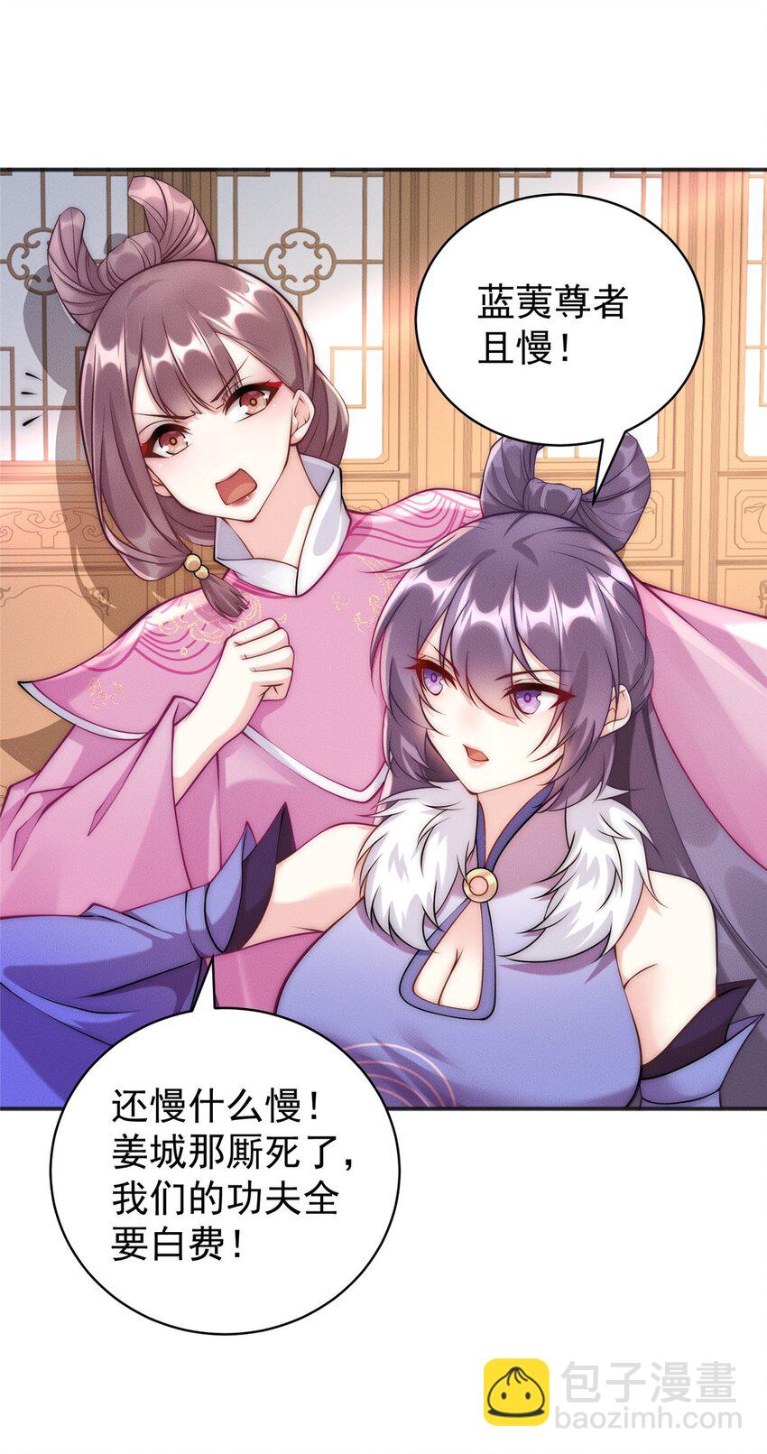 45 她倒贴怪我咯-第45话