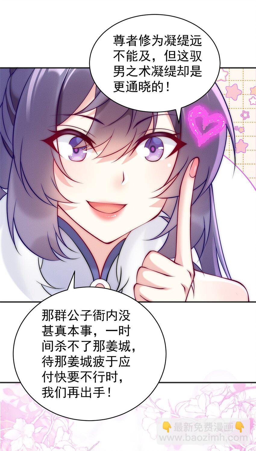 45 她倒贴怪我咯-第45话