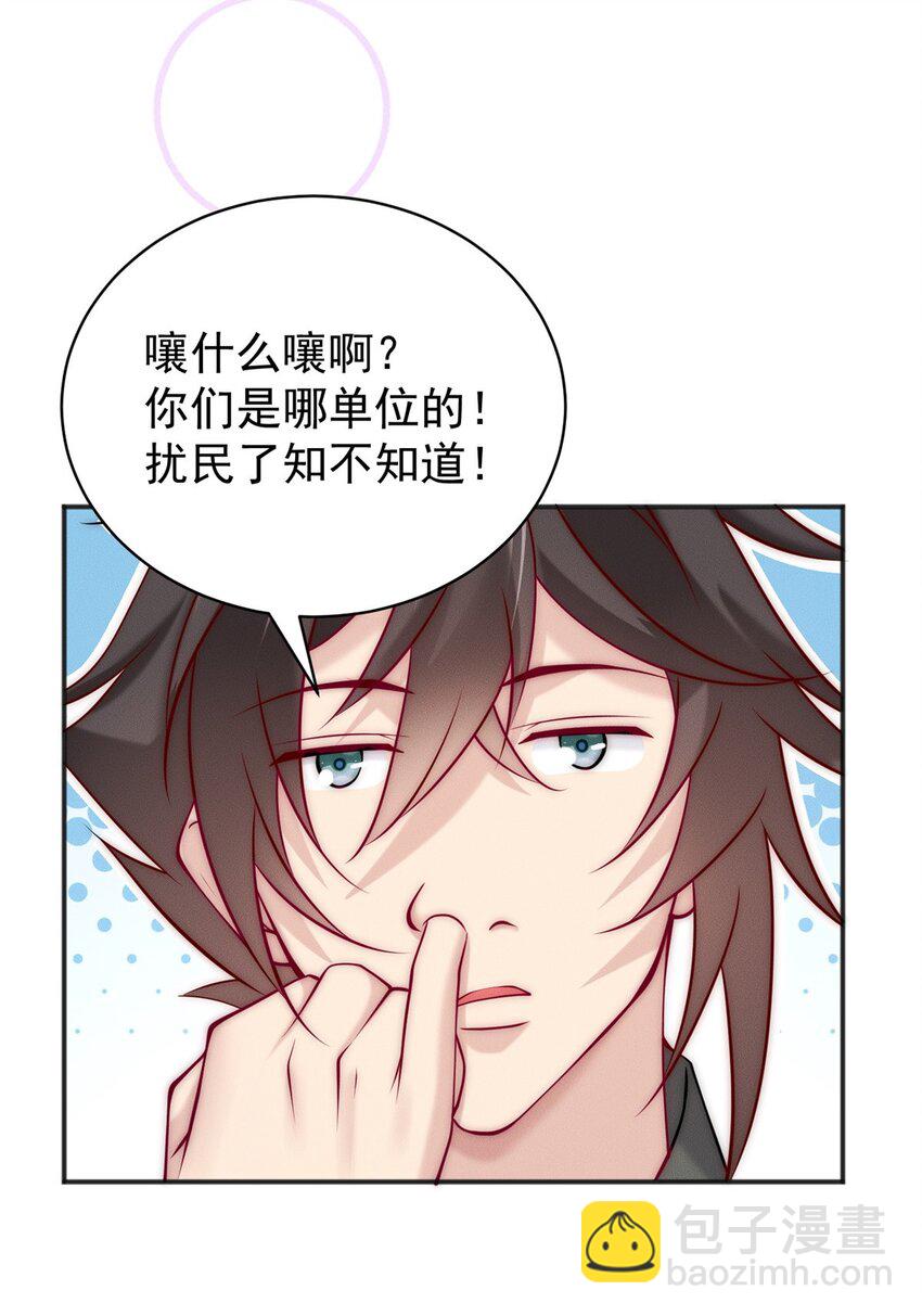 45 她倒贴怪我咯-第45话