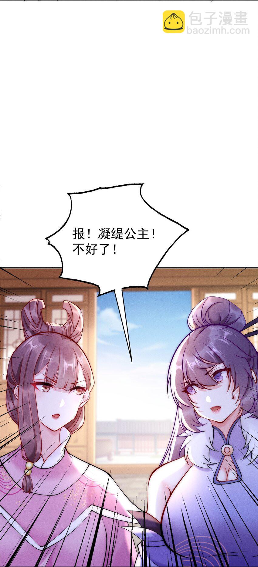 45 她倒贴怪我咯-第45话