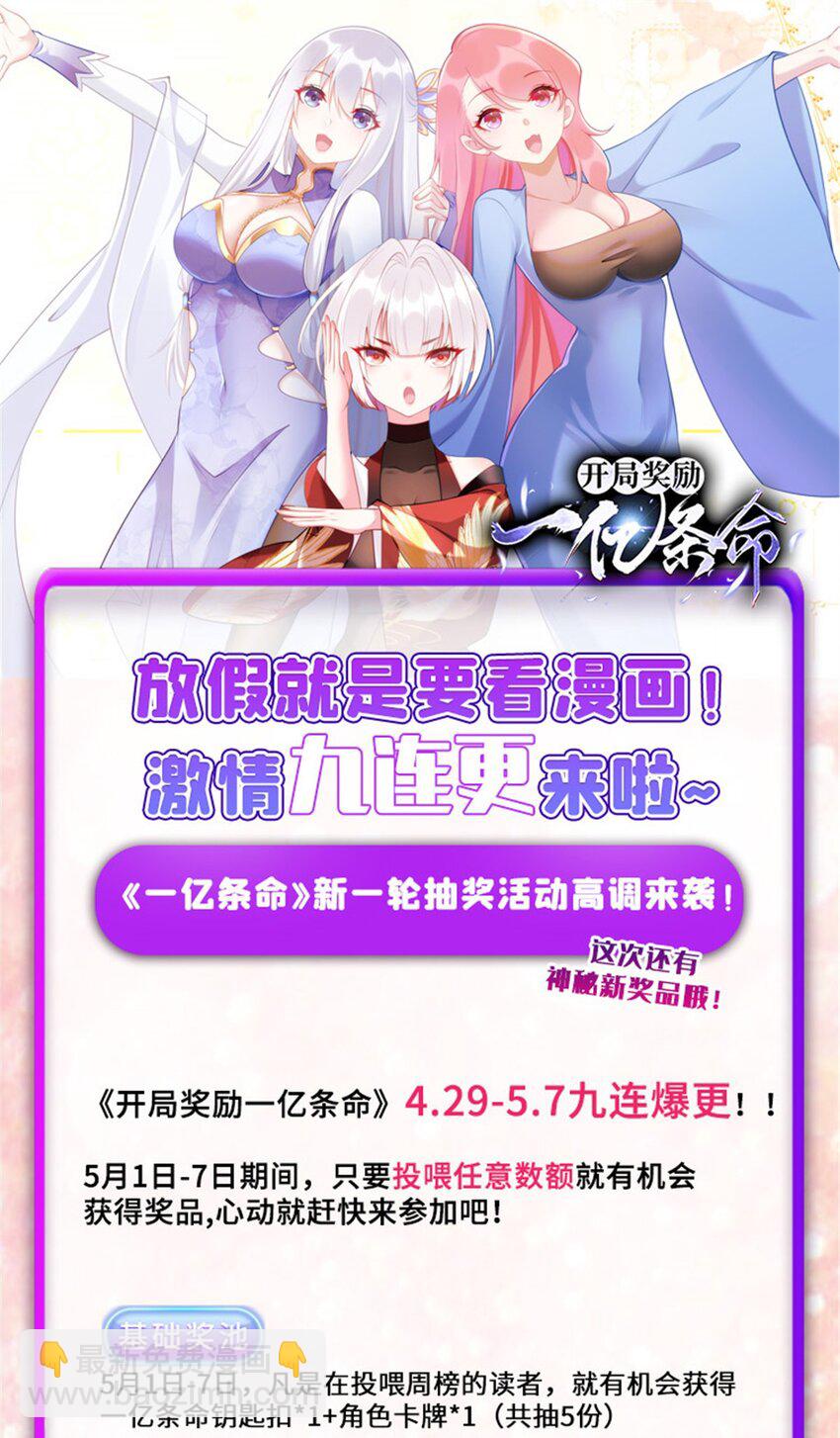 45 她倒贴怪我咯-第45话