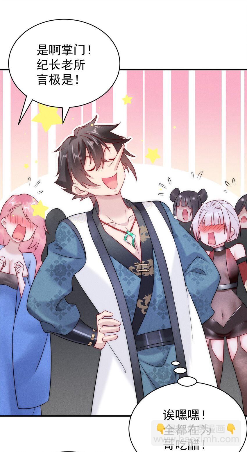 45 她倒贴怪我咯-第45话