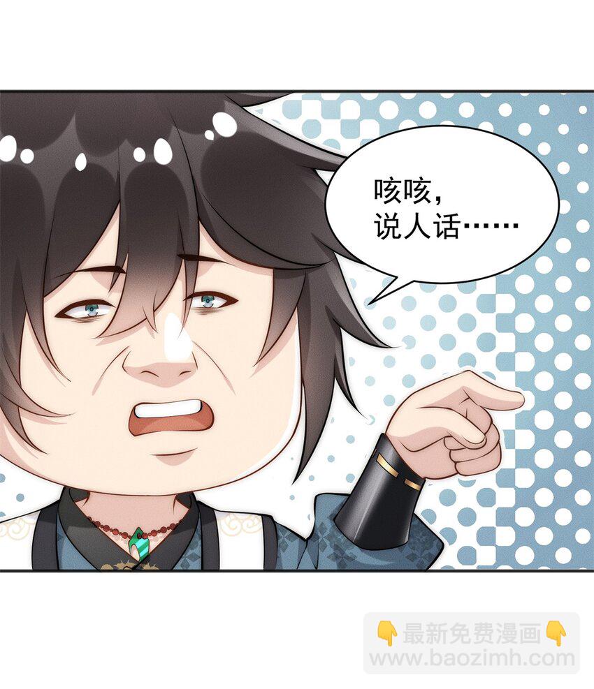 49 两个妹子选谁呢？(1/2)-第49话