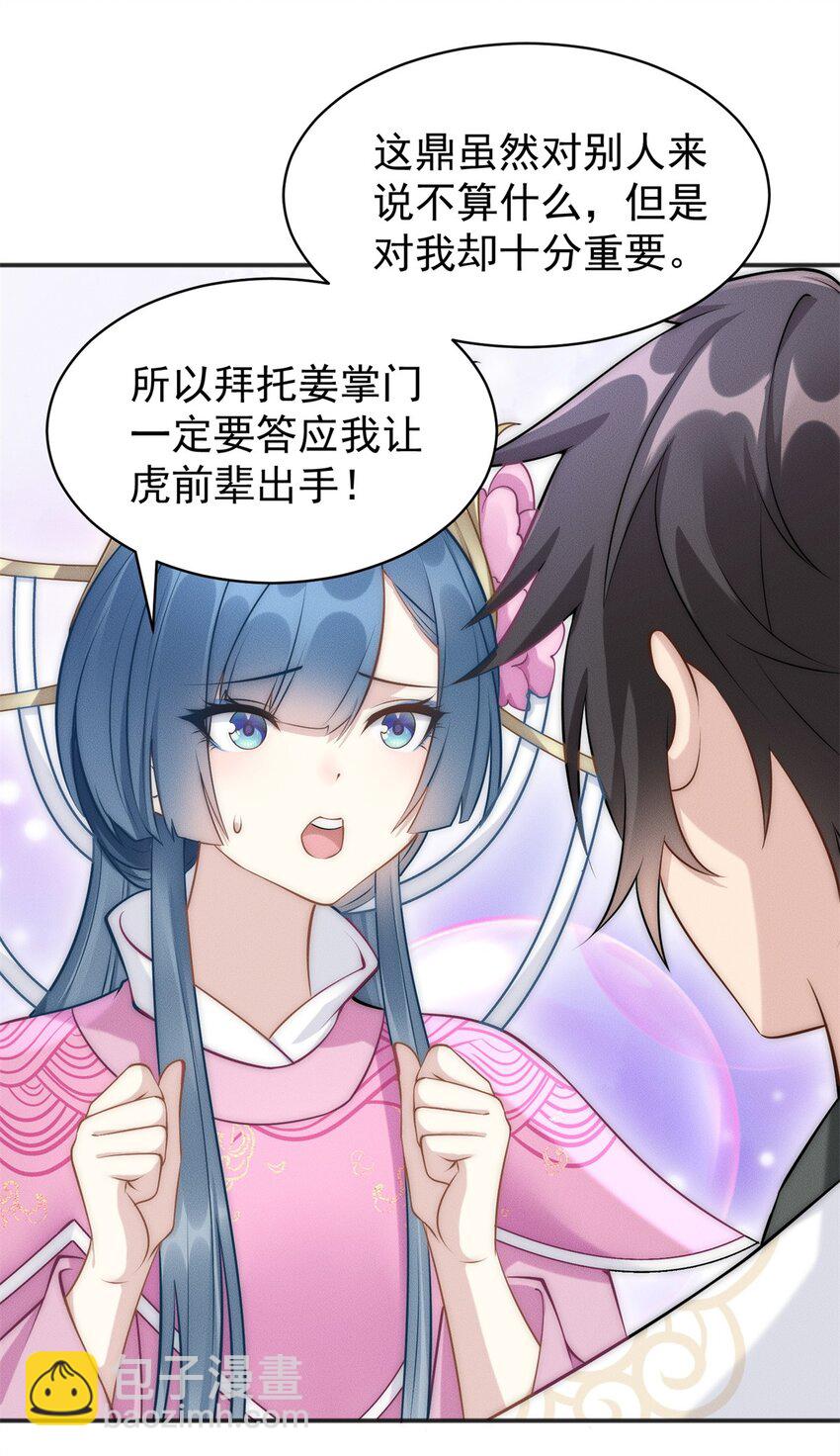 49 两个妹子选谁呢？(1/2)-第49话