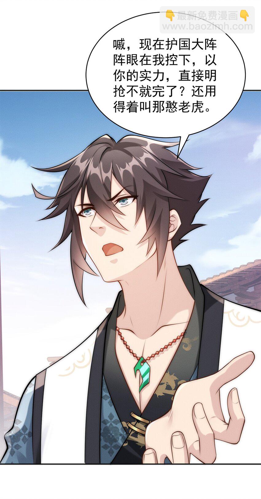 49 两个妹子选谁呢？(1/2)-第49话