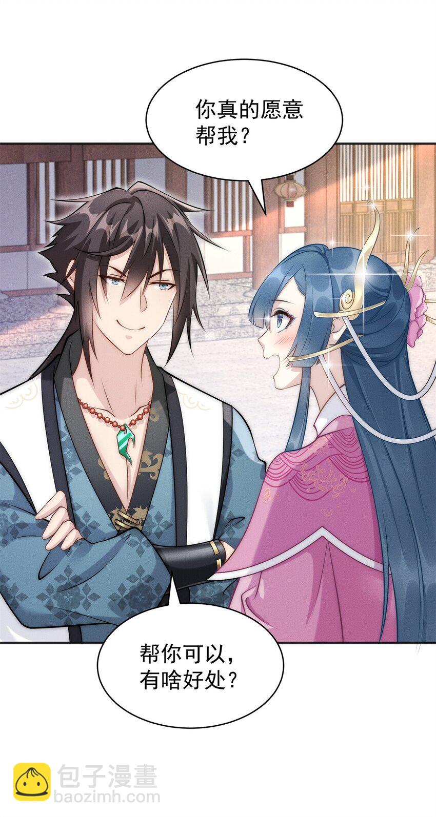 49 两个妹子选谁呢？(1/2)-第49话