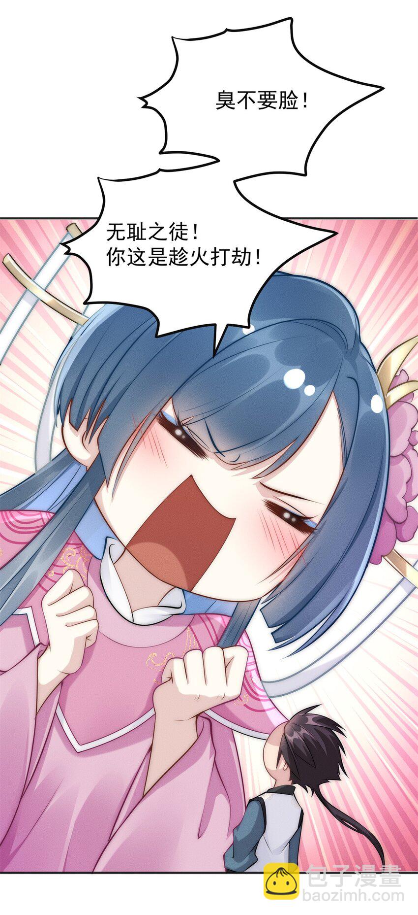 49 两个妹子选谁呢？(1/2)-第49话