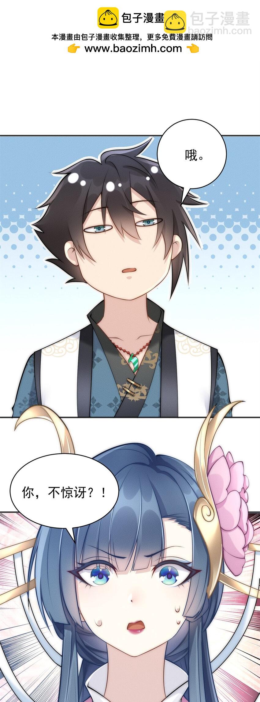 49 两个妹子选谁呢？(1/2)-第49话