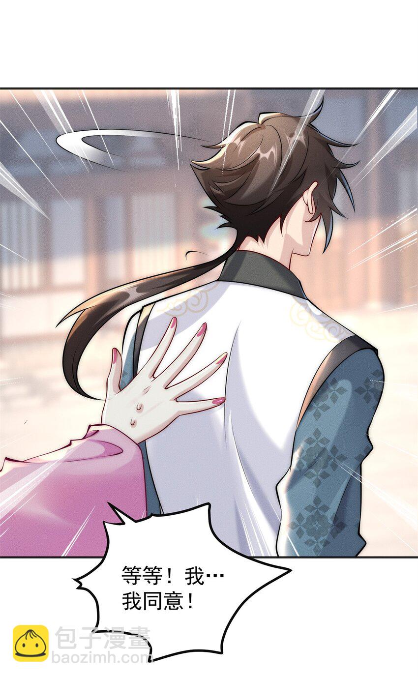 49 两个妹子选谁呢？(1/2)-第49话