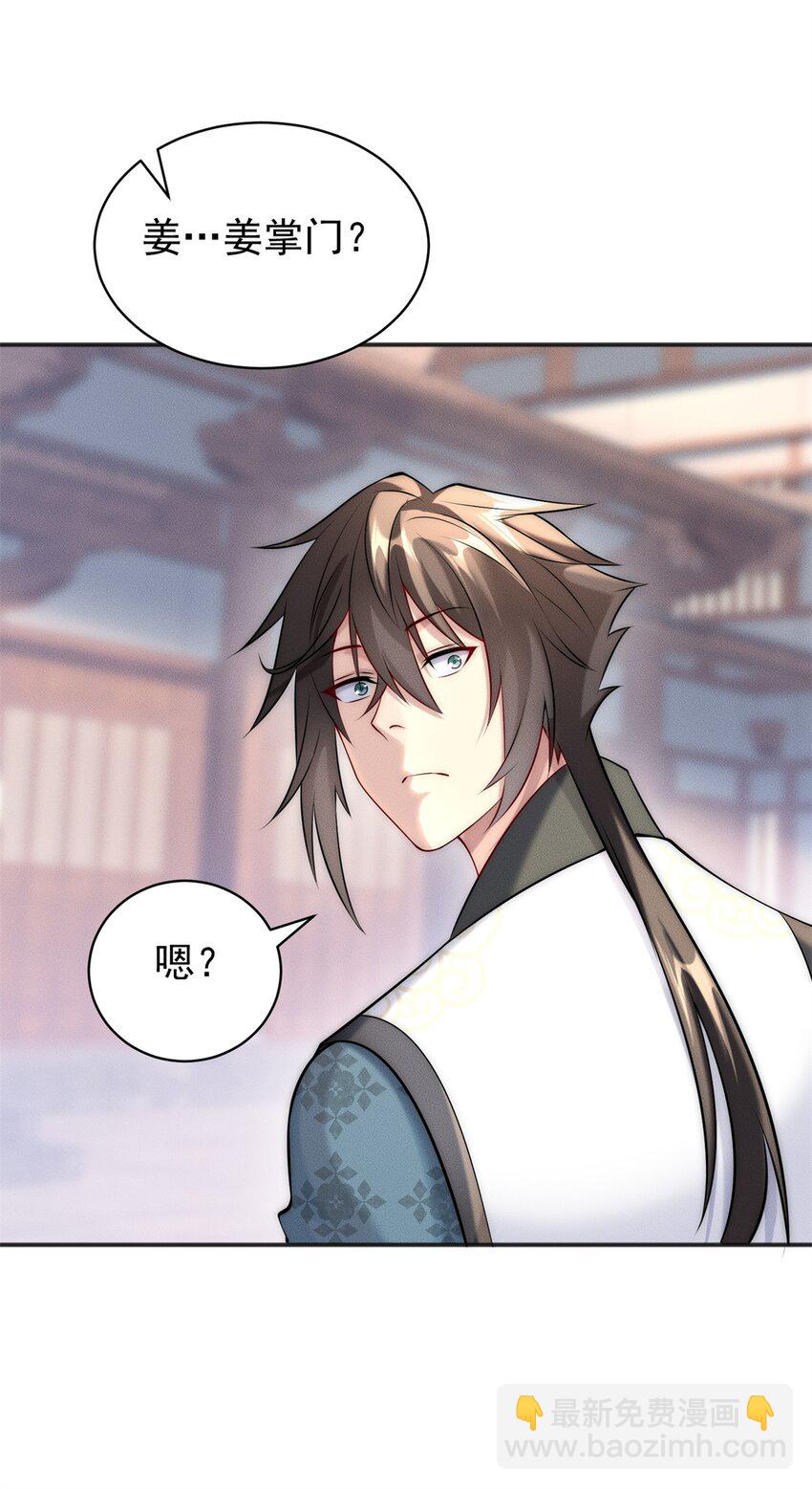 49 两个妹子选谁呢？(1/2)-第49话