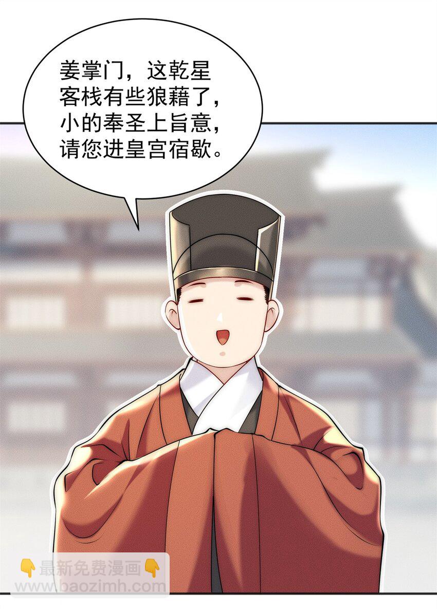 49 两个妹子选谁呢？(1/2)-第49话