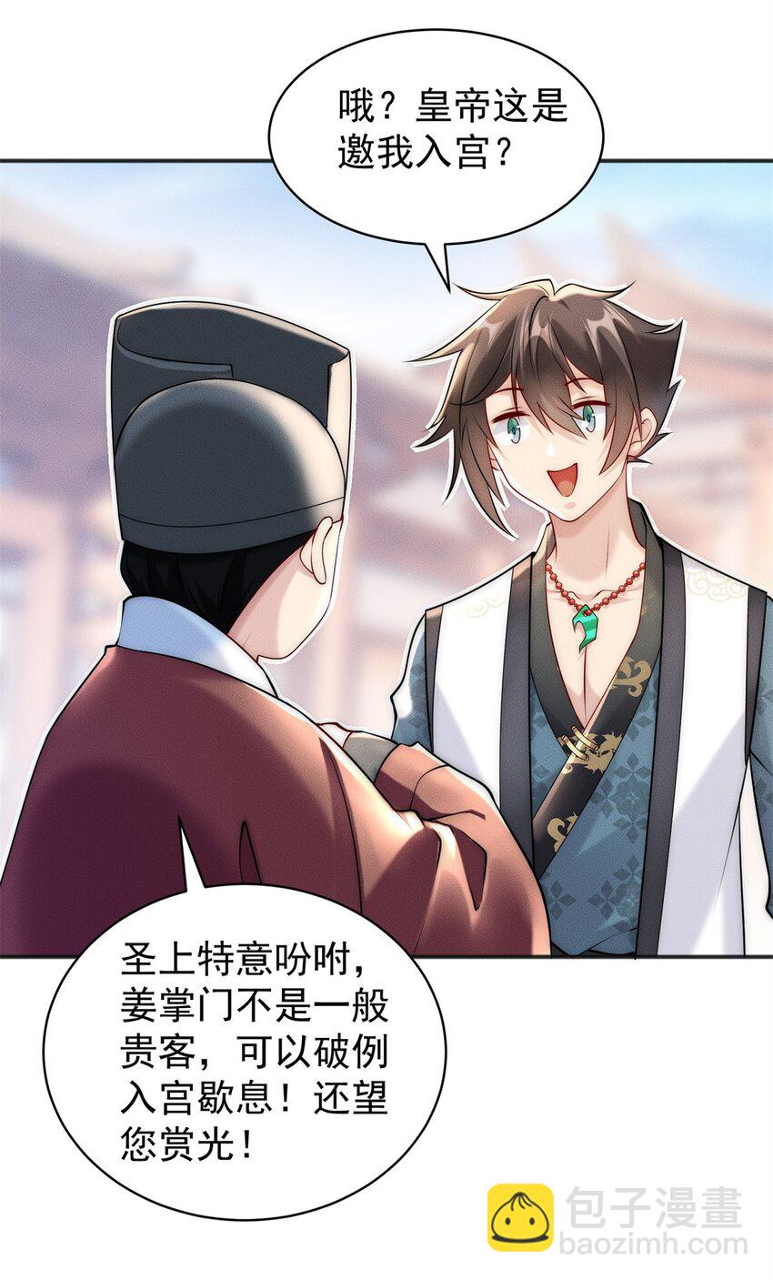 49 两个妹子选谁呢？(1/2)-第49话