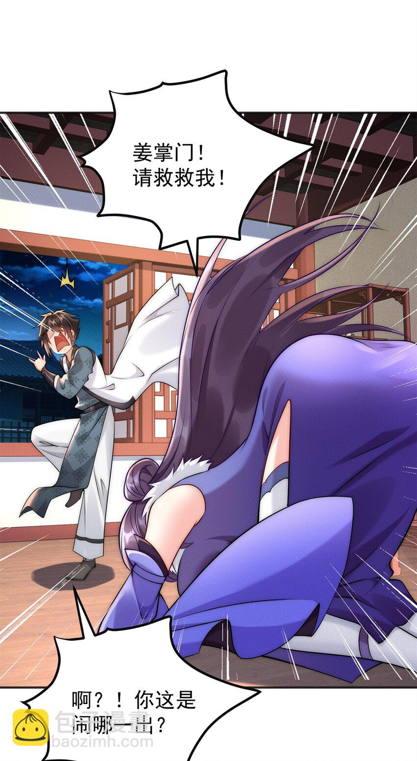 49 两个妹子选谁呢？(1/2)-第49话