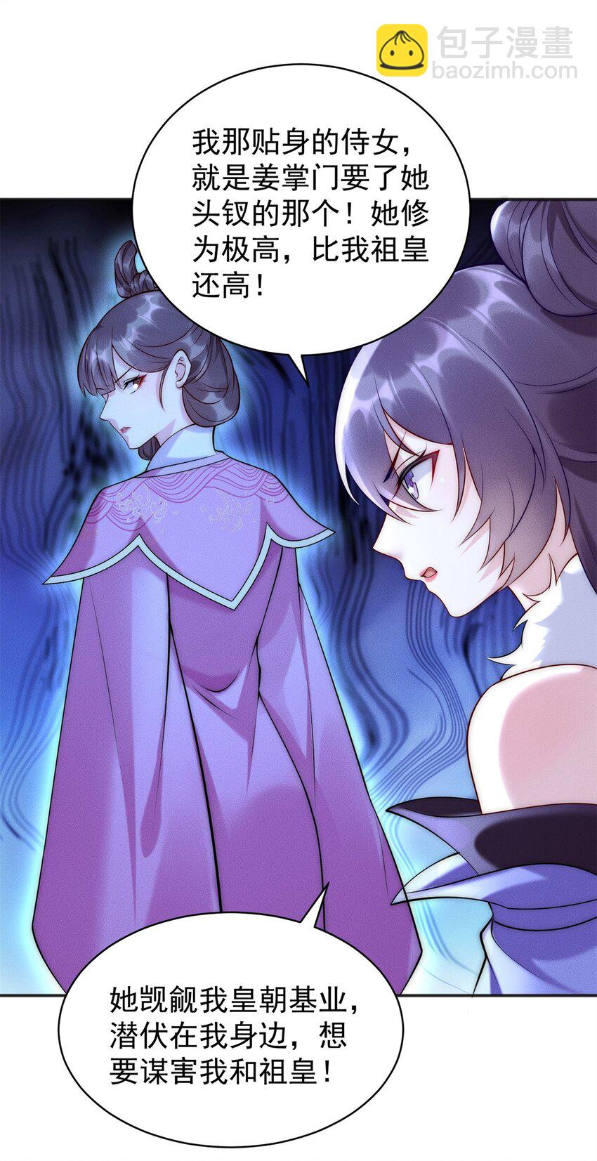 49 两个妹子选谁呢？(1/2)-第49话