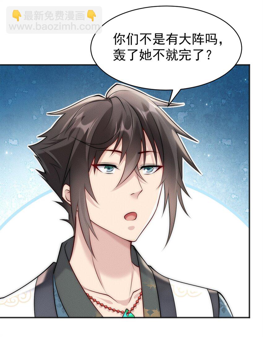 49 两个妹子选谁呢？(1/2)-第49话