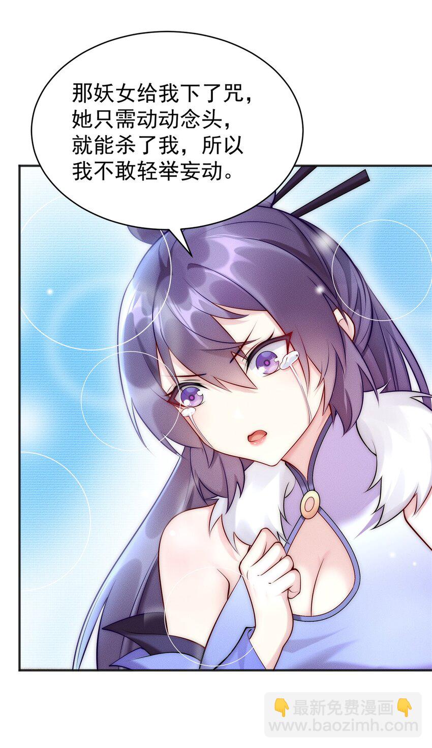 49 两个妹子选谁呢？(1/2)-第49话