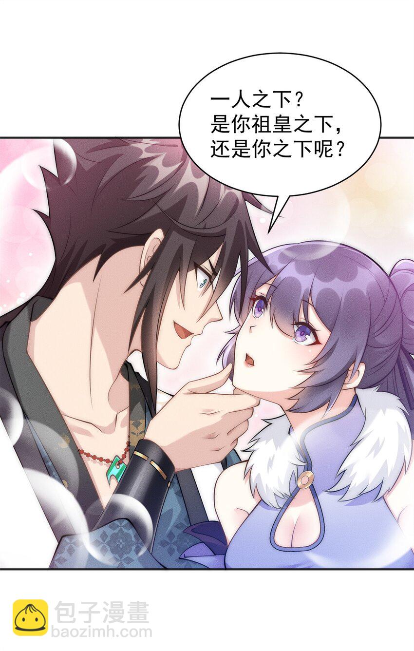 49 两个妹子选谁呢？(1/2)-第49话